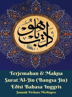 cover image of Terjemahan & Makna Surat Al-Jin (Bangsa Jin) Edisi Bahasa Inggris